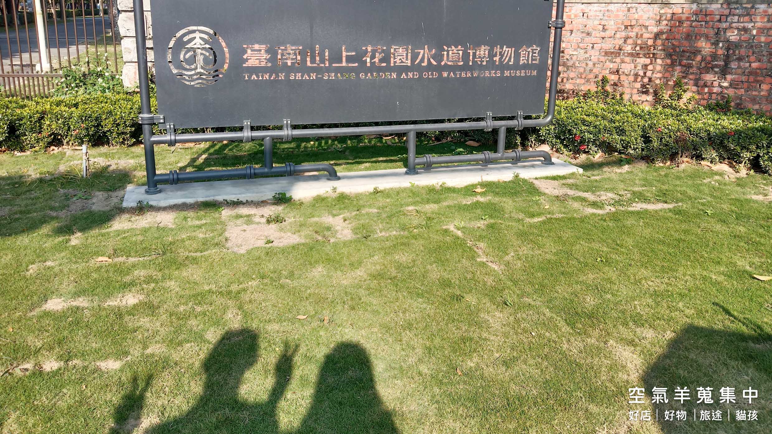 20220221【台南旅行蒐集】超美水道花園博物館散步！ 內有優惠門票！1
